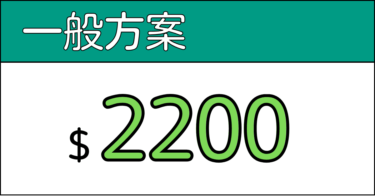職場日文③ 商用書信 - 商用日文(三)一般方案